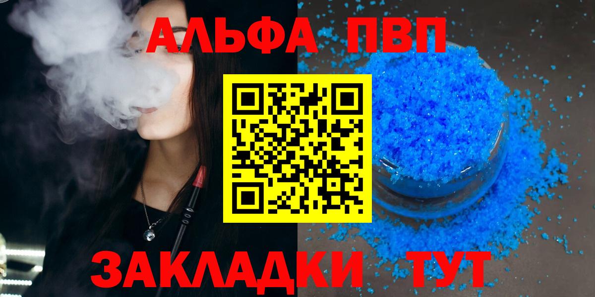 Саранск  A PVP СК  Вход с VPN  APVP VHQ 