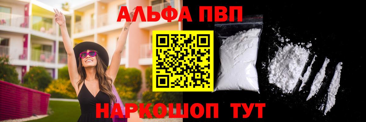 A PVP Crystall Саранск