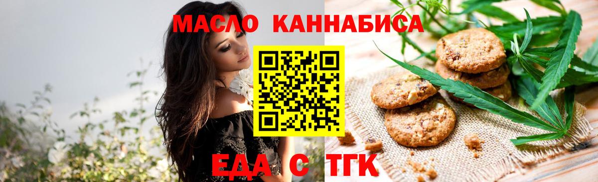 Cannafood марихуана  Вход с VPN  Саранск 