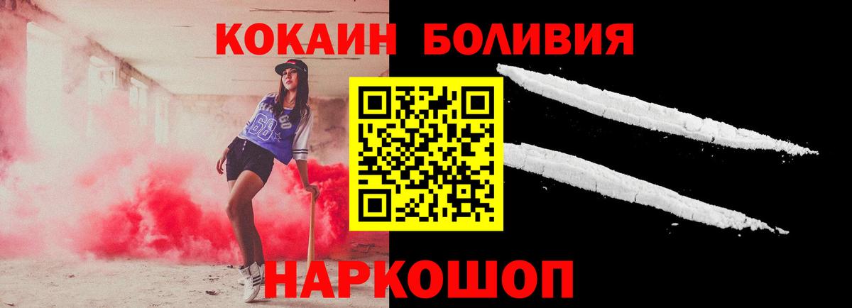 Cocaine Перу  Вход с VPN  COCAIN Эквадор  Саранск 