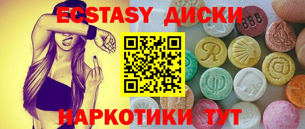 Экстази  Вход с VPN  Экстази TESLA  Саранск  Ecstasy XTC 