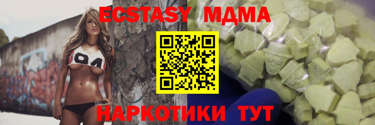 Ecstasy mix Саранск