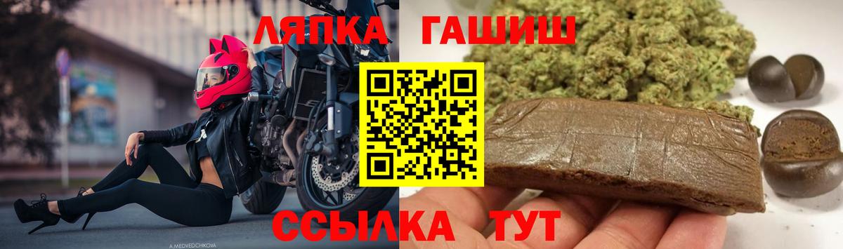 ГАШИШ ice o lator  ГАШИШ Ice-O-Lator  Саранск  Вход с VPN 
