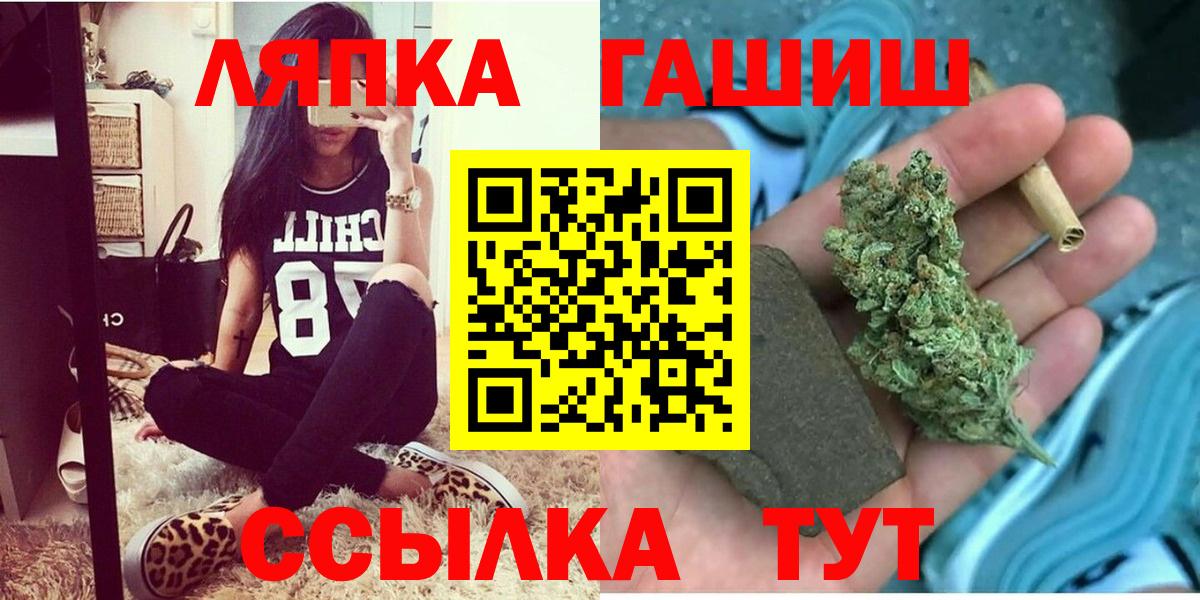 ГАШ индика сатива Саранск