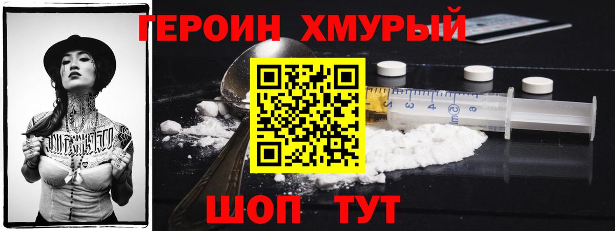 Героин афганец Саранск
