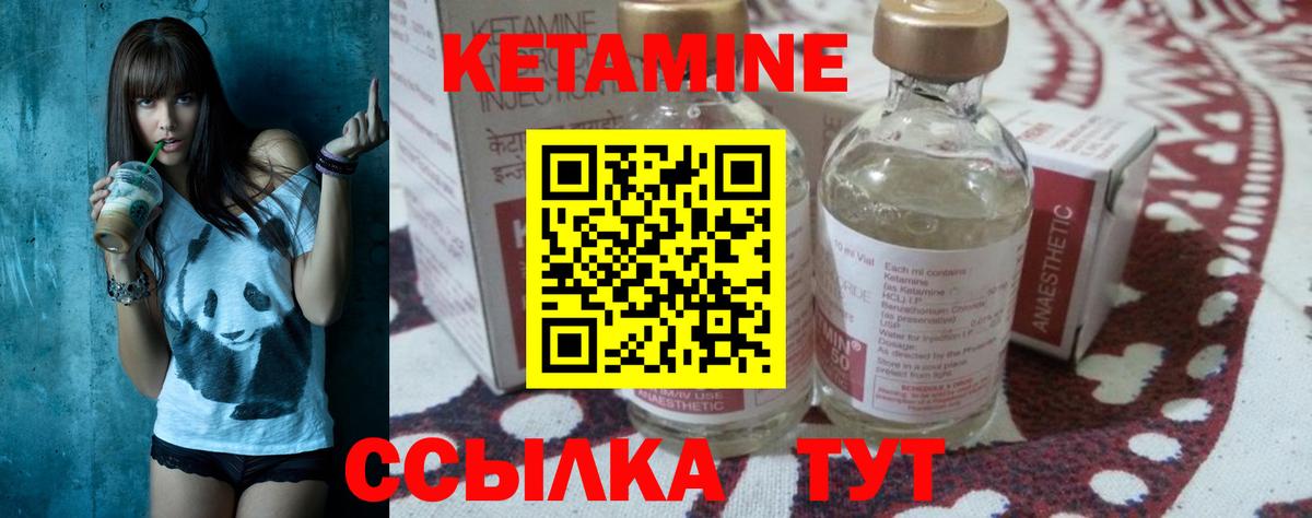 КЕТАМИН VHQ  Кетамин ketamine  Саранск  Вход с VPN 