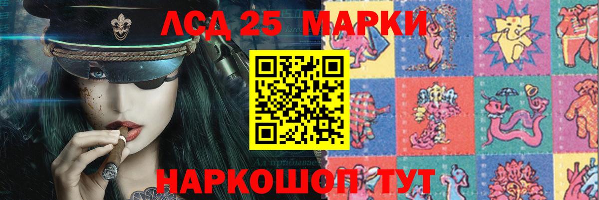Саранск  LSD-25 экстази кислота  Лсд 25 экстази ecstasy  Вход с VPN 