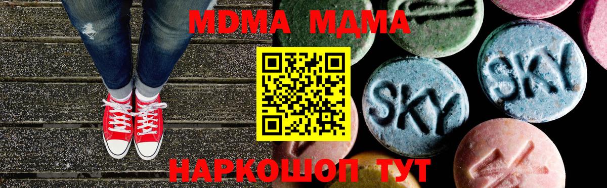 Саранск  MDMA  Вход с VPN  МДМА кристаллы 