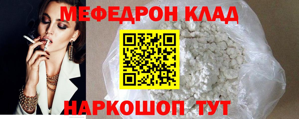 МЕФ мяу мяу  Вход с VPN  МЕФ  Саранск  МЕФ  Меф кристаллы 