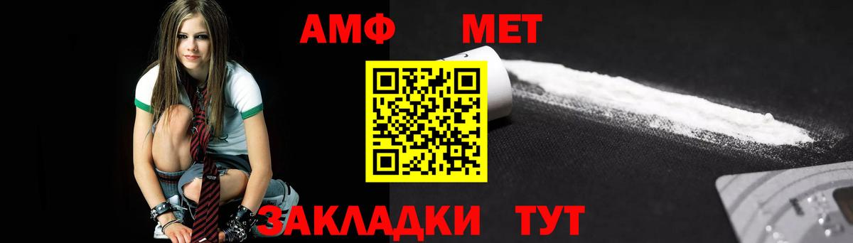 МЕТАМФЕТАМИН пудра Саранск