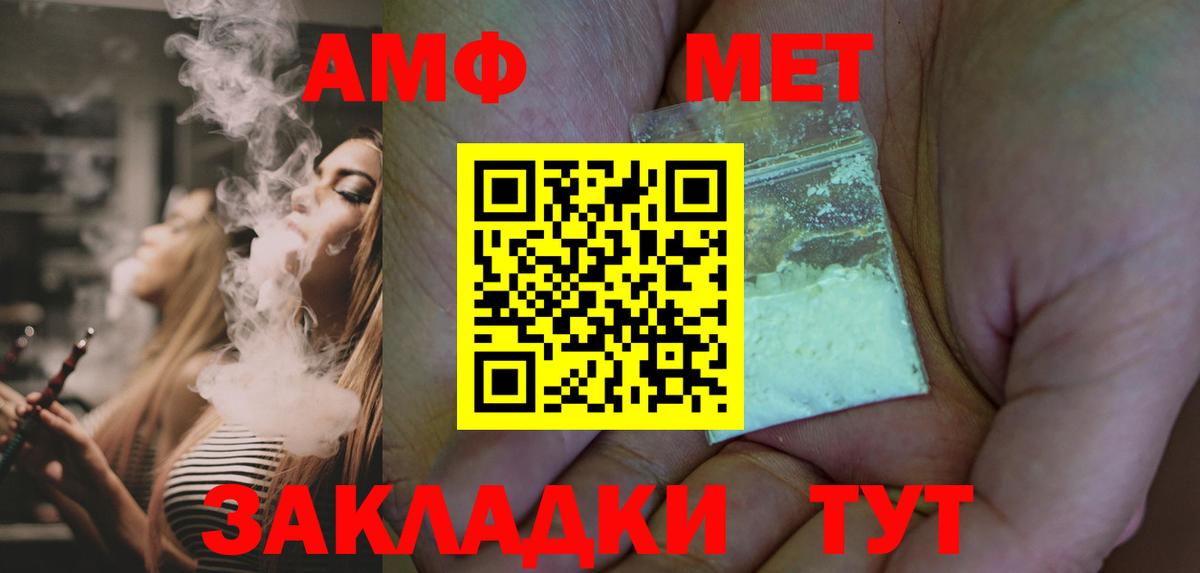 Метамфетамин витя  Метамфетамин  Саранск  Вход с VPN 