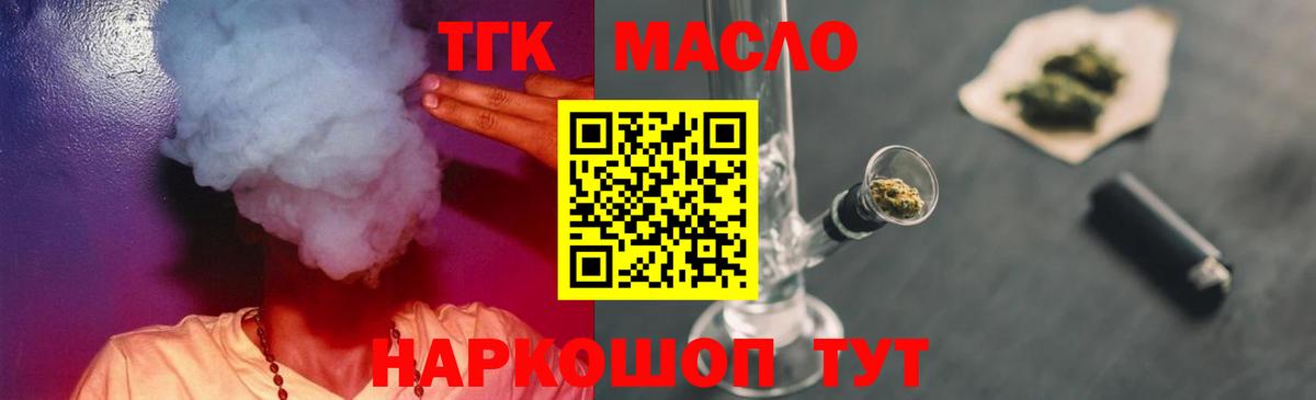 ТГК вейп Саранск