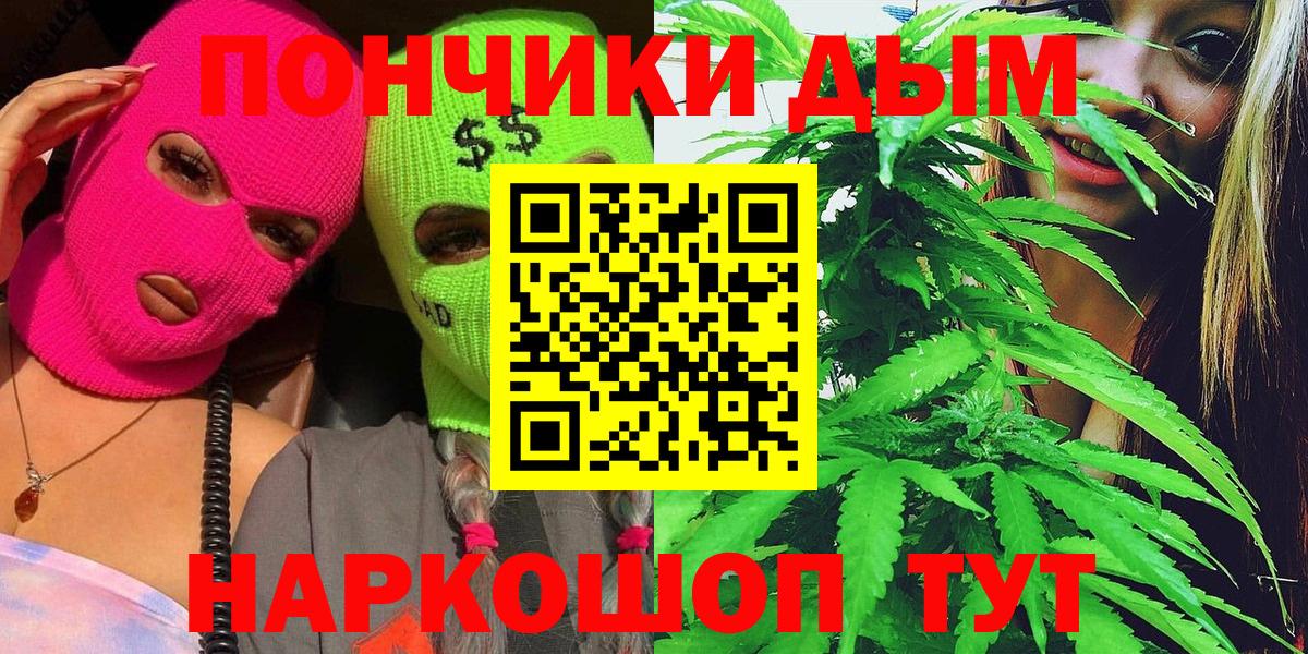 Бошки Шишки Ganja Саранск